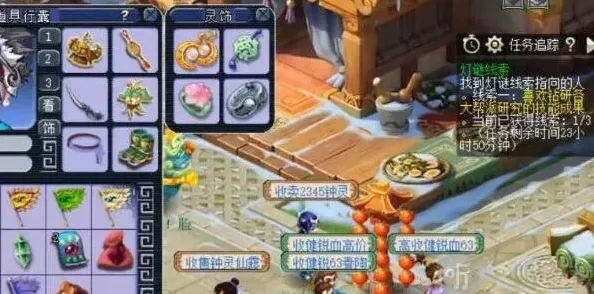 梦幻西游答案