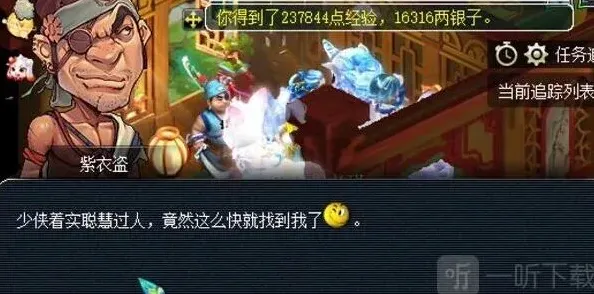 梦幻西游线索