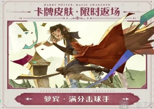 哈利波特介绍