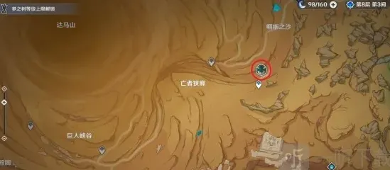 原神沙虫