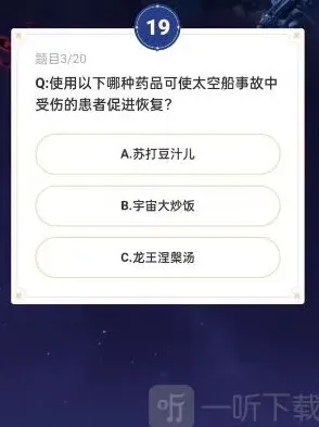 崩坏星穹铁道星穹