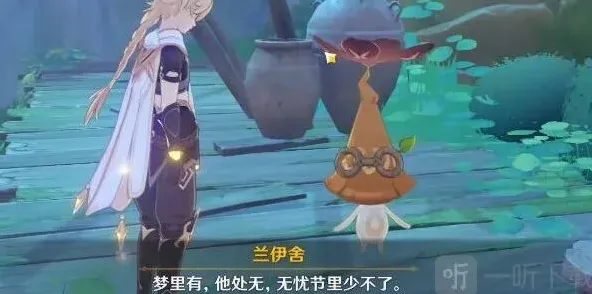 原神谜语