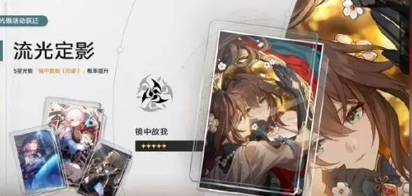 崩坏星穹铁道阮梅