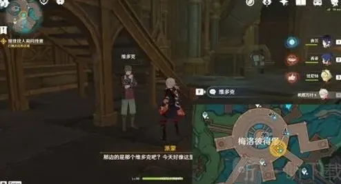 原神深海