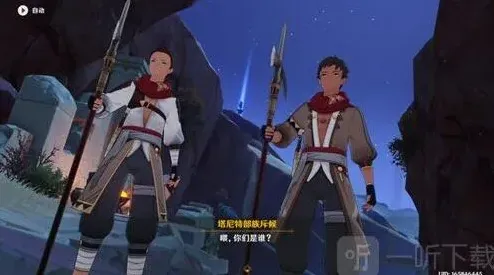原神任务攻略