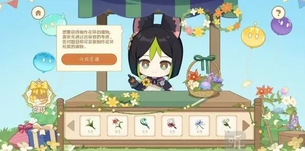 原神嘉辰