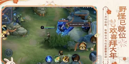 王者荣耀新春