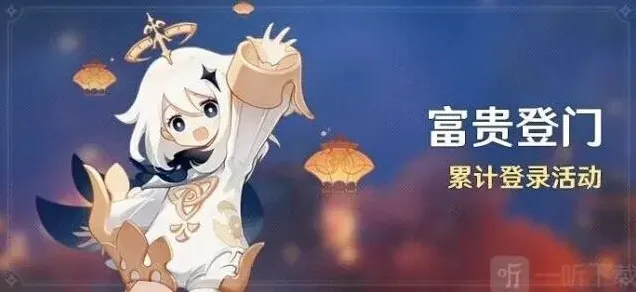 原神版本