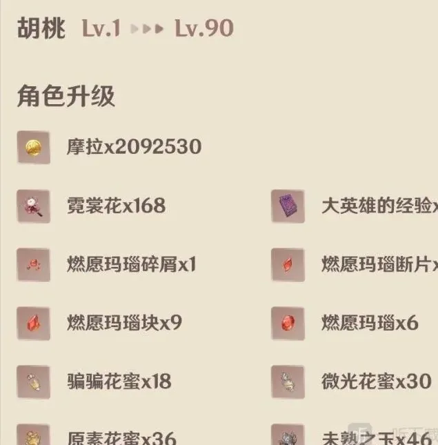 原神版本