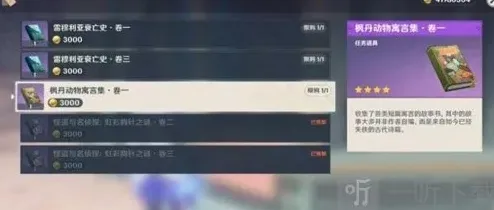 原神攻略