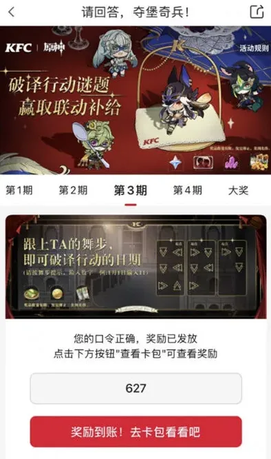 原神解谜