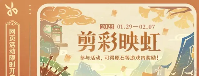原神映虹
