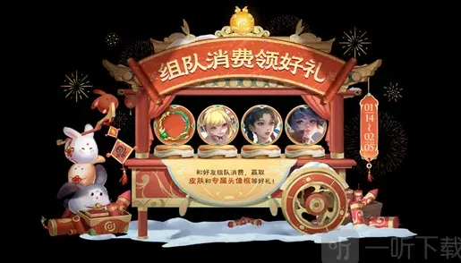 王者荣耀赠送
