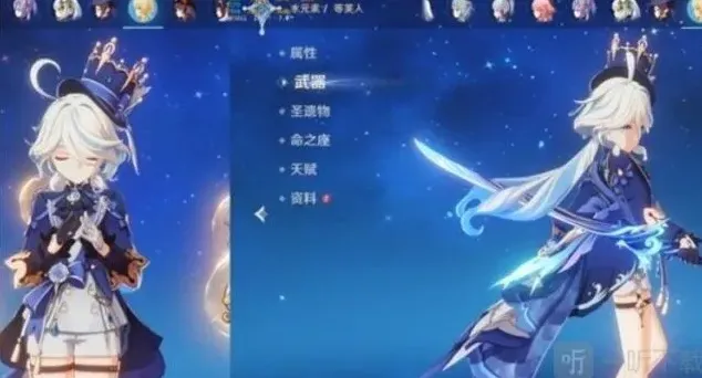 原神芙宁娜