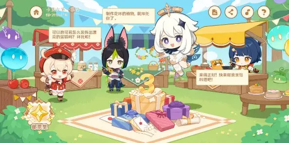 原神嘉辰