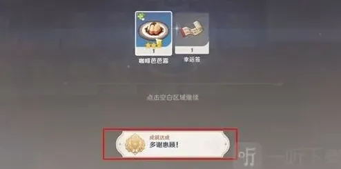 原神攻略