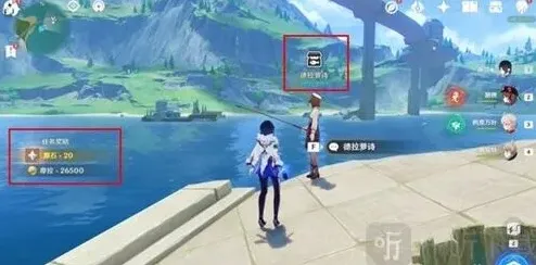 原神攻略