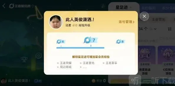 王者荣耀怎么解除