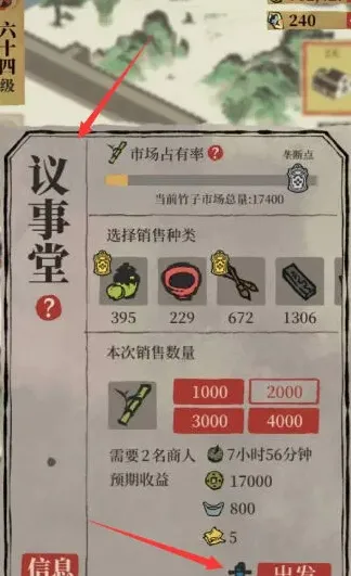江南百景图江南