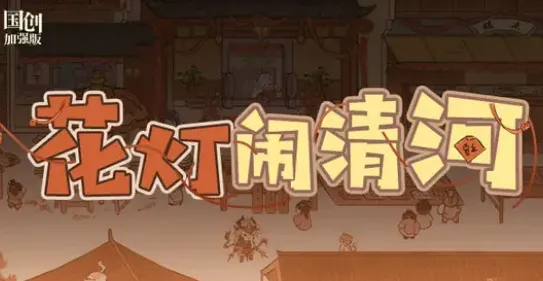 三国志清河