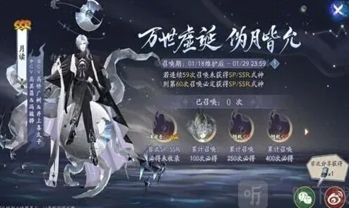 阴阳师神眷