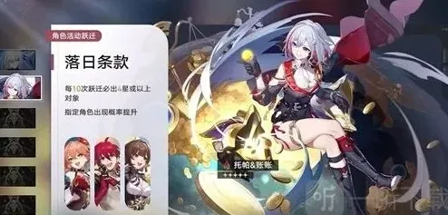 崩坏星穹铁道托帕