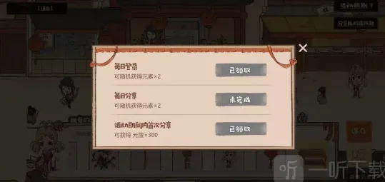 三国志幻想大陆