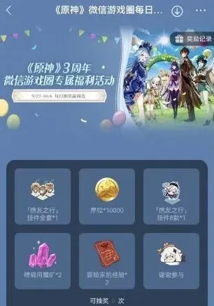 原神专属