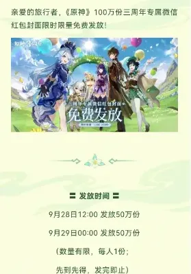 原神福利入口
