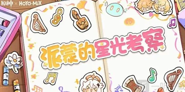 原神红包封面