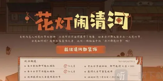 三国志花灯