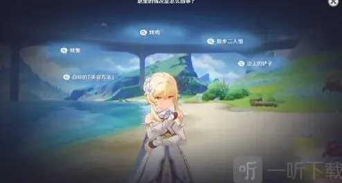 原神攻略