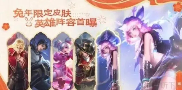 王者荣耀好运
