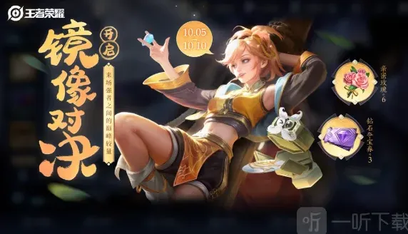 王者荣耀活动