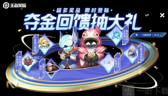 王者荣耀一览