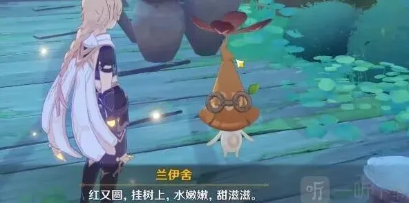 原神谜底