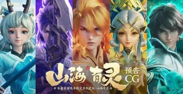 王者荣耀限定皮肤