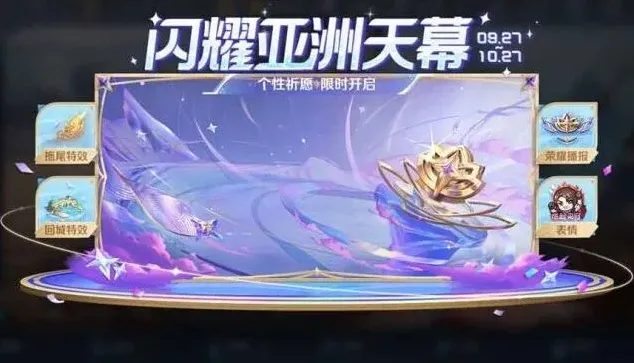 王者荣耀保底