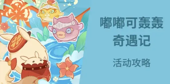 原神轰轰