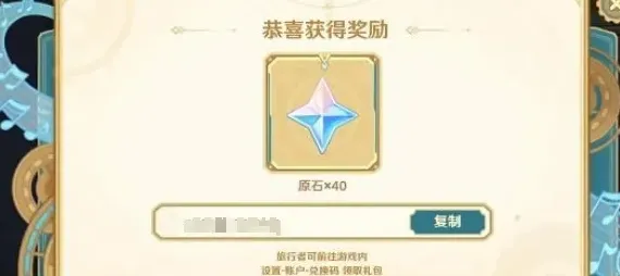 原神佳音