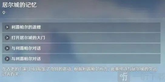 原神仇敌