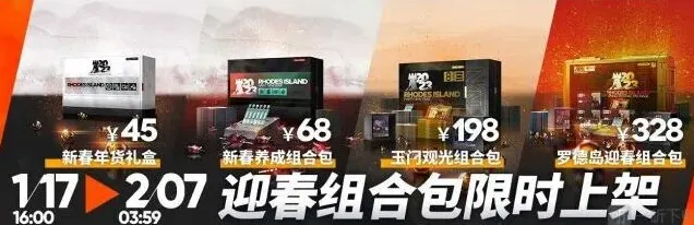 明日方舟新年礼包