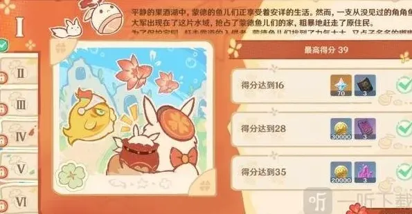 原神轰轰