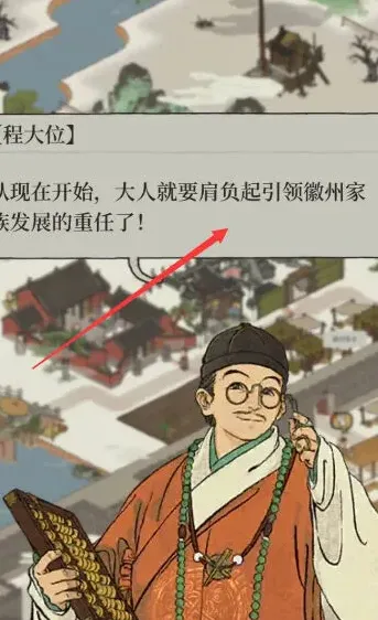江南百景图怎么获得