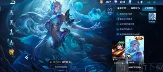 王者荣耀角色