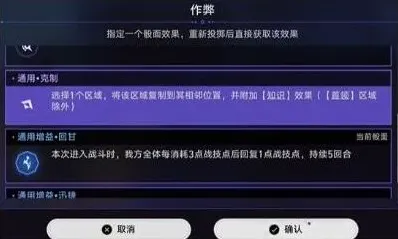 命运轮盘