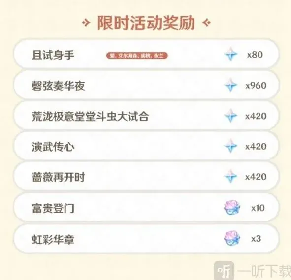 原神介绍