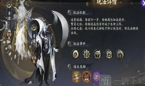 阴阳师符咒