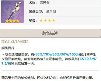 原神武器