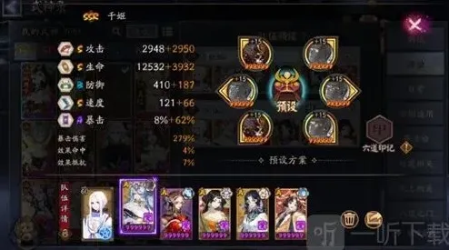 阴阳师伪神